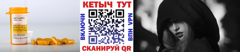 сколько стоит Волгореченск Кетамин VHQ