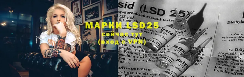 LSD-25 экстази кислота  закладки  Волгореченск 