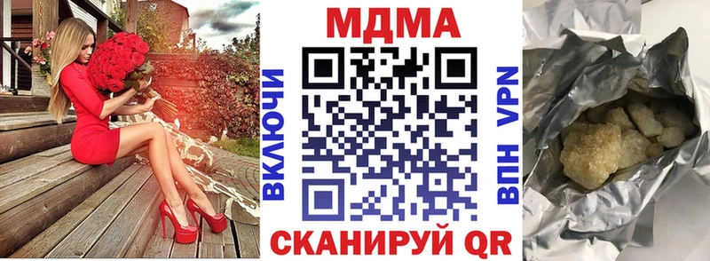 купить  сайты  Волгореченск  МДМА Molly 