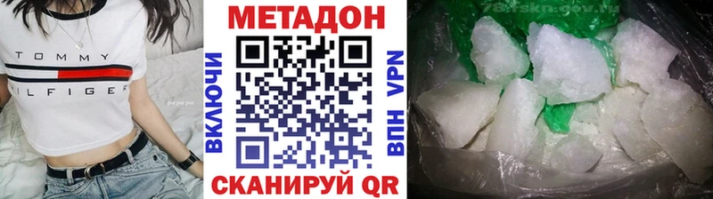 hydra онион  где купить наркоту  Волгореченск  МЕТАДОН VHQ 