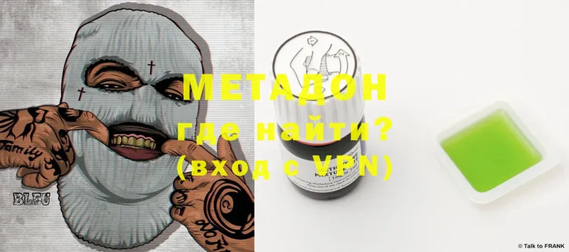 что такое   Волгореченск  МЕТАДОН methadone 