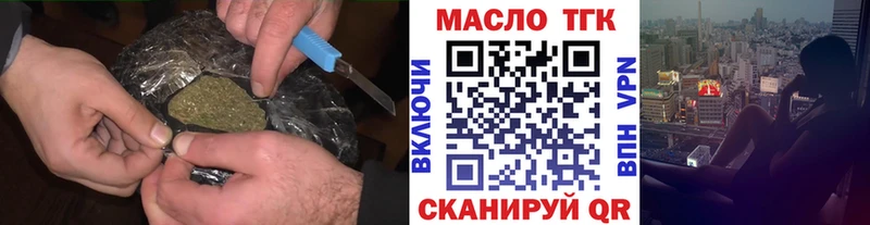 omg онион  Волгореченск  Дистиллят ТГК концентрат  цена  